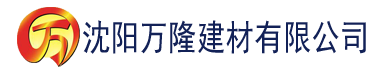 沈阳免费日本香蕉视频建材有限公司_沈阳轻质石膏厂家抹灰_沈阳石膏自流平生产厂家_沈阳砌筑砂浆厂家